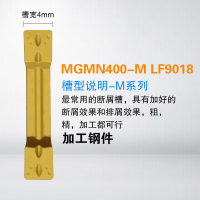 数控切断刀片切槽刀片MGMN150/200/250-G300/400-M切槽刀切断刀片