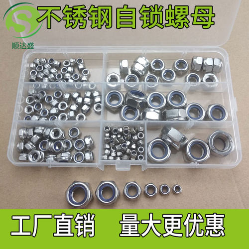 175pcs304不锈钢尼龙防松螺母套装M3-M12锁紧自锁防脱螺丝螺帽