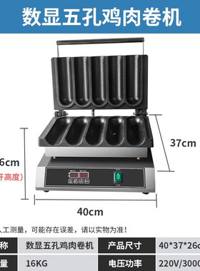 烤肉卷饼机商用网红款集庄乡烤肉卷饼机烤鸡肉卷机手抓饼牛奶棒机
