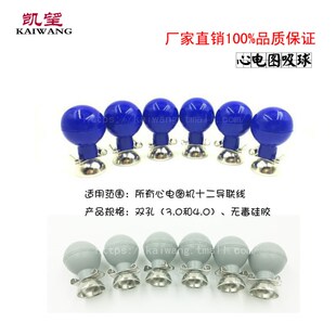 五金工具 心电图机吸球3.0/4.0双耳电极胸心电机吸球 双用型铜质