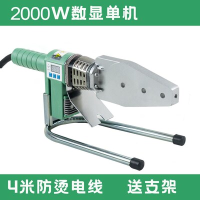 ppr热熔机2000瓦双管加热数显热溶接塑焊伟星专用20-63模头烫管器