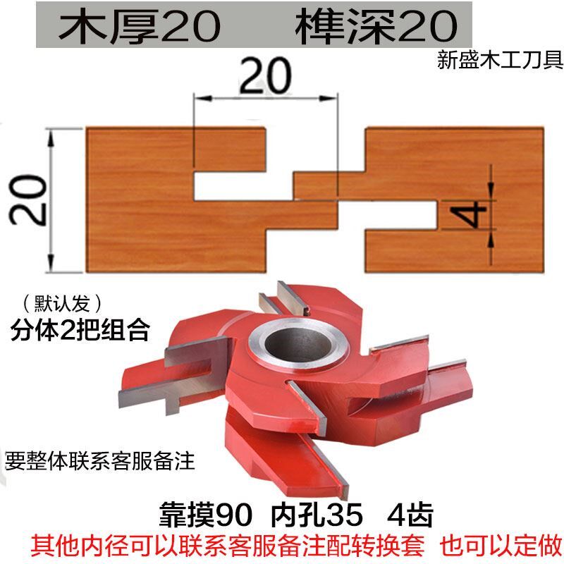木工刀具立铣刀90度榫合刀直角钨钢合金拼接刀榫卯拼板刀相框榫刀