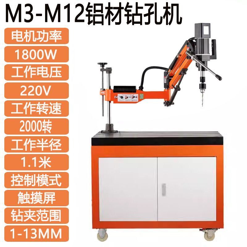 伺服钻攻一体机M3-M24电动手压钻攻机高低速档攻牙机全自动攻丝机