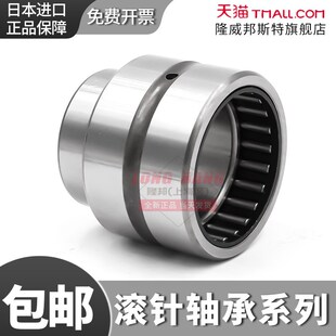 TA6030Z带保持架冲压外圈滚针轴承尺寸60 进口IKO 日本原装