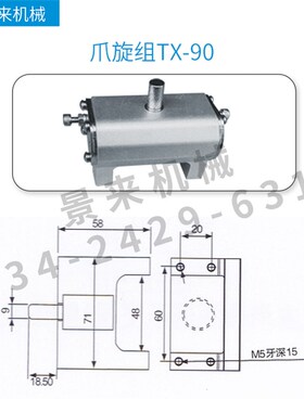 机械手夹具迷你夹具EM1-08-C-12-C/EX-20-C水口爪旋组TX-90-180