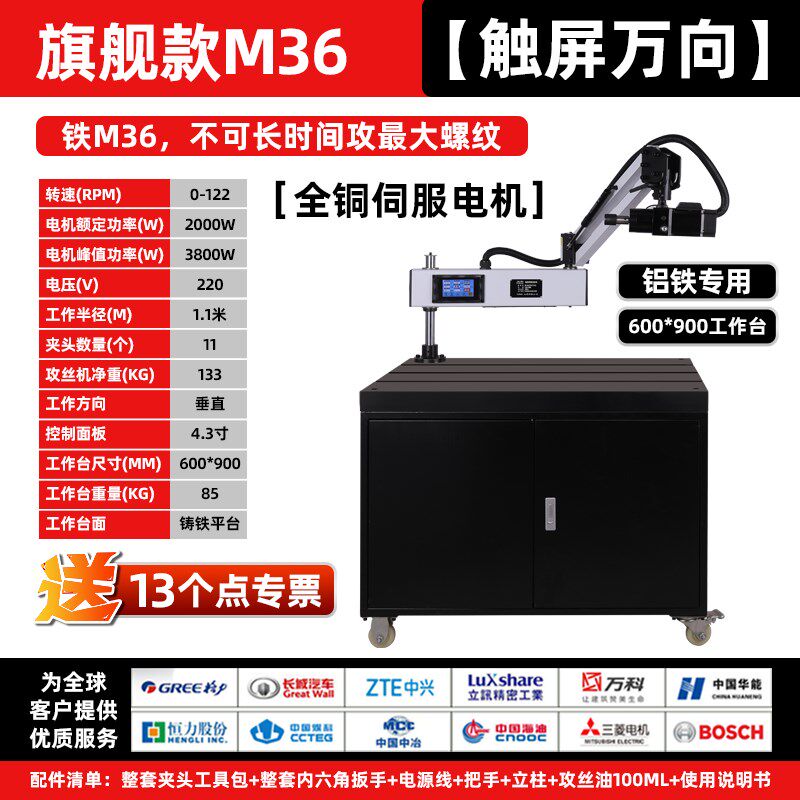电动攻丝机全自动伺服攻牙机手持台式万向摇臂智能数控小型攻丝机