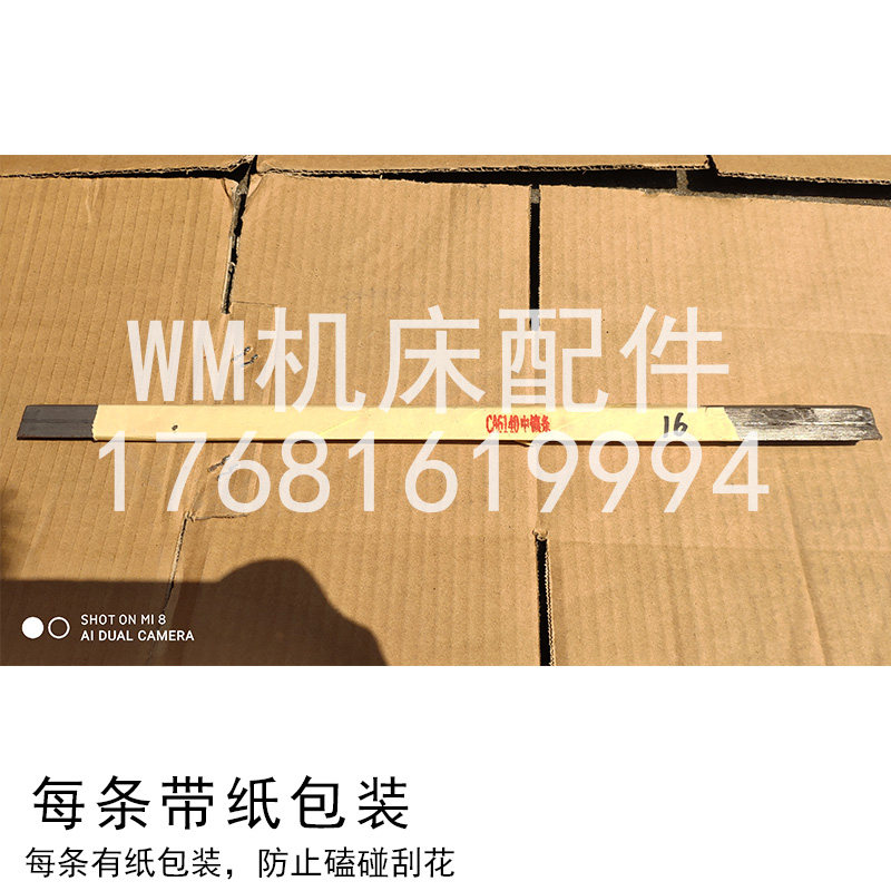 机床附件钻铣床配件车床平面磨床刨床镶条塞铁斜铁机床配件