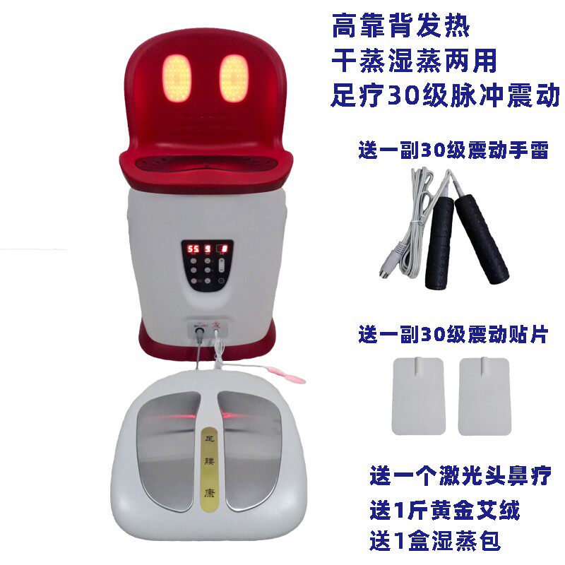 升级艾灸仪器家用熏蒸机子午坐灸机无烟理疗坐熏桶扶阳凳足灸足疗