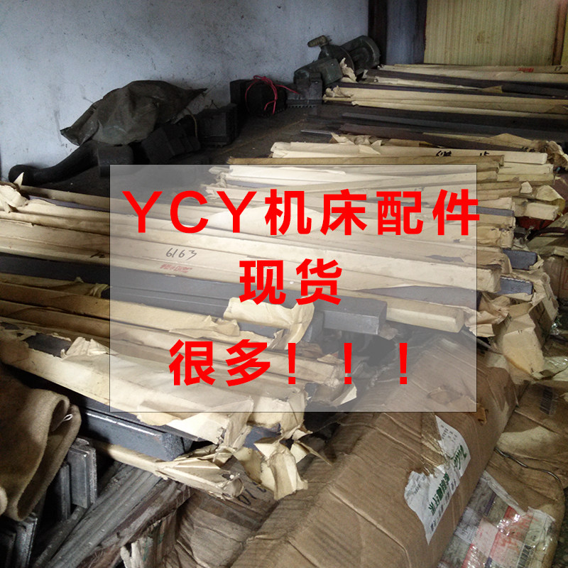 机床镶条钻铣床配件车床平面磨床刨床镶条塞铁斜铁机床配件