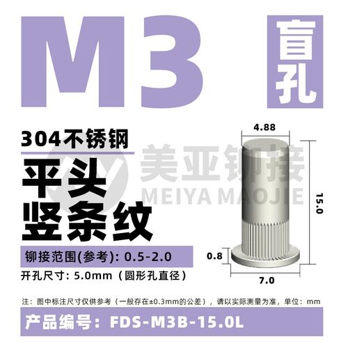 不锈钢304盲孔铆螺母 平头圆柱封闭口膨胀螺母大小沉头防水拉铆姆