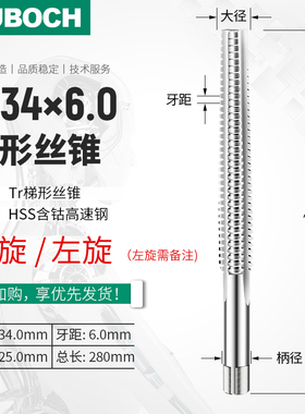 T型梯形TR左牙丝锥丝攻T8t10t12t14t16t18t20t22t24*1.5*2*3*4*5