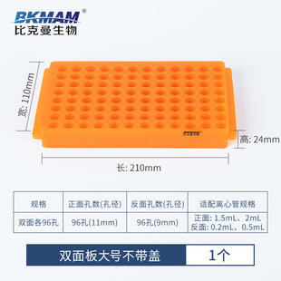 双面离心管架双面板PCR管架0.5ml 1.5ml 2ml ep管60 96孔试管架子