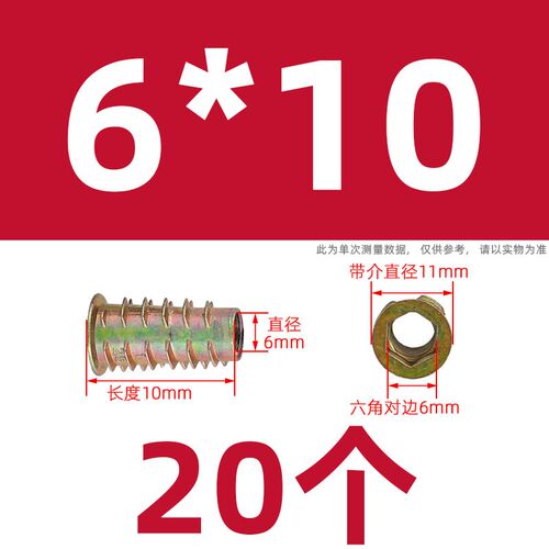 家具螺丝帽预埋连接件沉头内六角带介内外牙螺母梯形螺帽M4M5M6M8