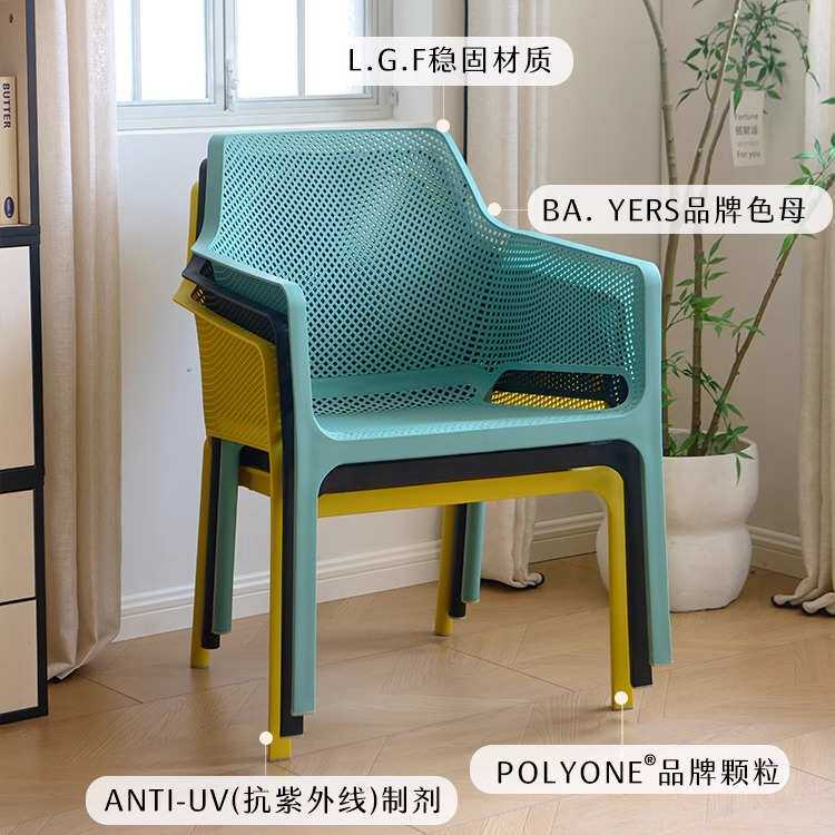 简约现代塑料椅子家用客厅茶几长几轻奢高级感餐厅靠背沙发休闲椅