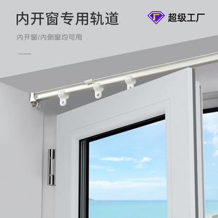 超薄铝合金窗帘轨道内开窗轨道隐形轨道飘窗可弯曲静音超薄轨道