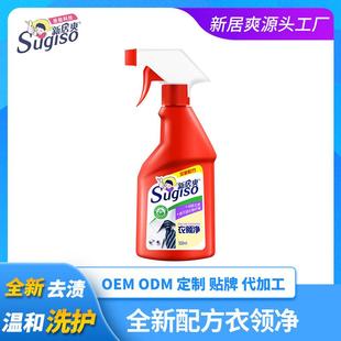 口强力去污去油渍免揉搓衣物清洁洗涤剂 新居爽衣领净500ml衣领袖