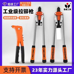 手动铆钉枪 鲁威工具双把拉铆枪17寸铆钉工具铝合金拉钉拉卯抢筒装