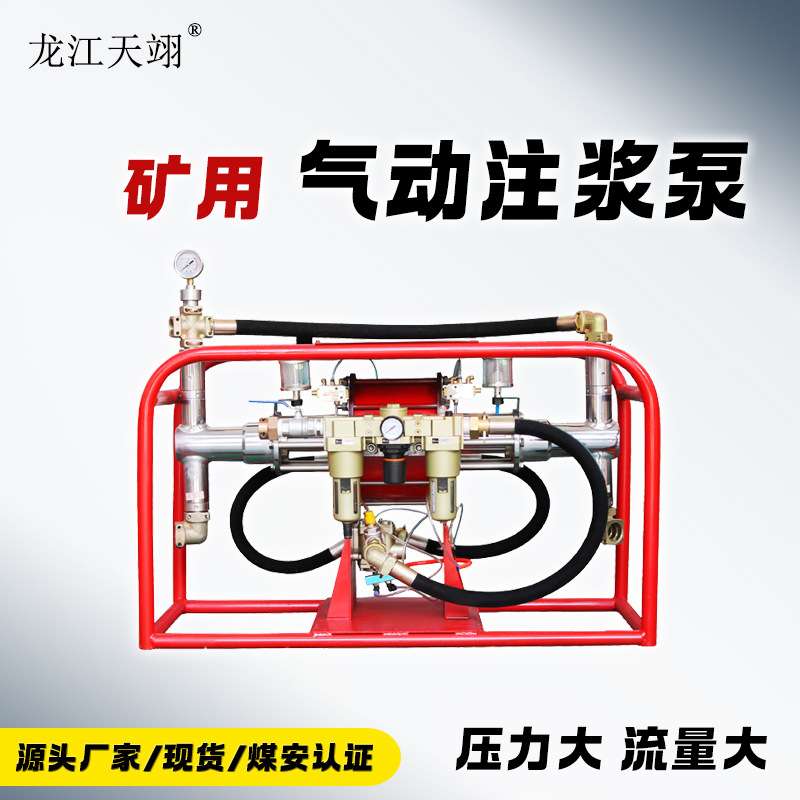 设备水泵矿用气动注浆泵注液装置2ZBQ9/12  2ZBQ系列 定制铸钢