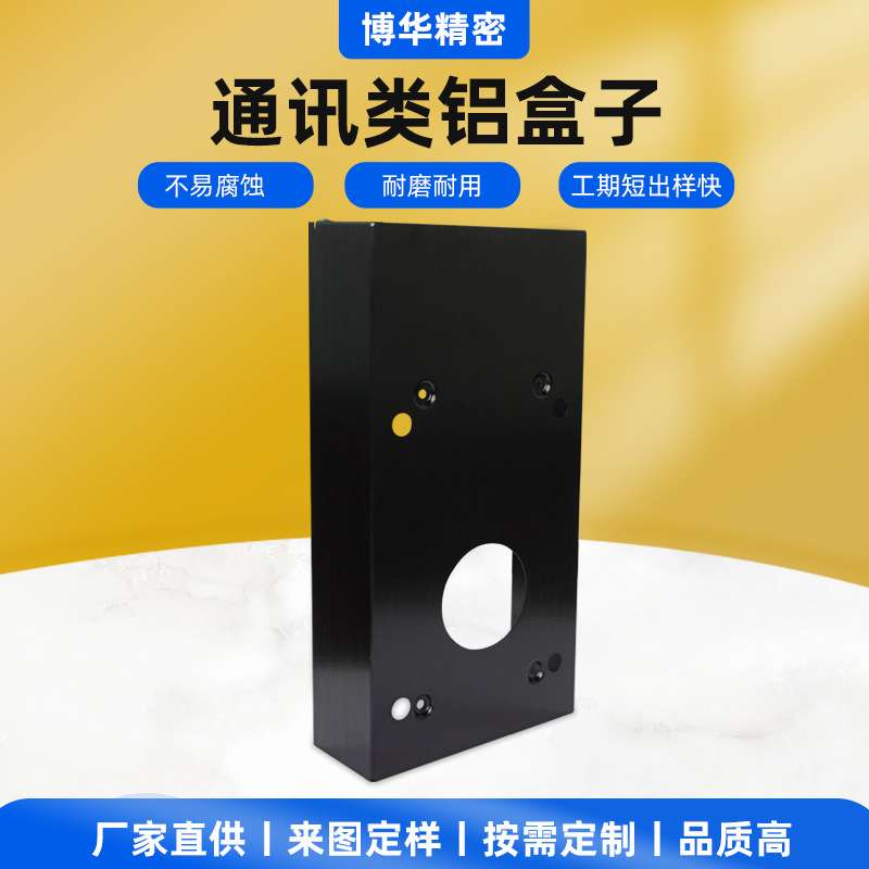 通讯机箱设备铝合金外壳铝合金 机箱外壳精密钣金冲压件