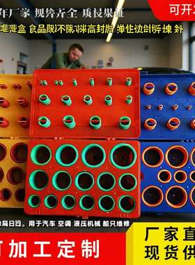 382/383/386/419/407pcs耐高温酸碱硅胶修理盒O型硅胶密封圈盒