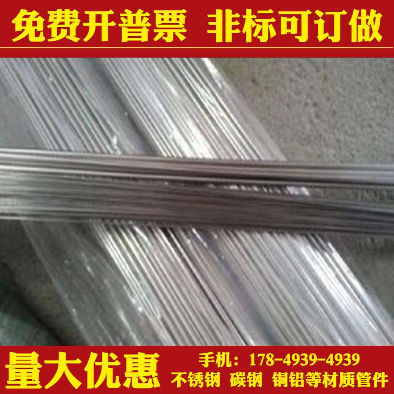 316L 310S 304厚壁无缝不锈钢管材 卫生管 空心不锈钢毛细管