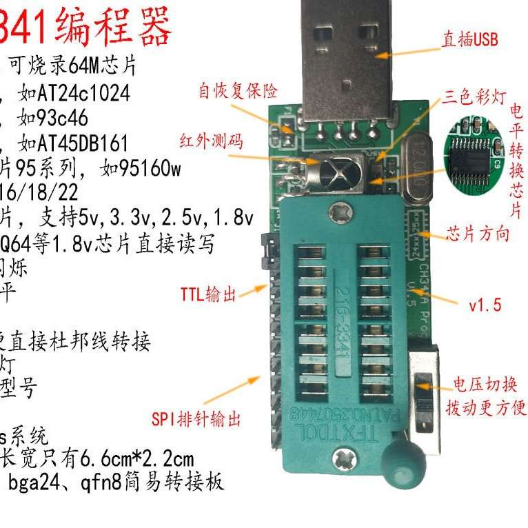ch341a 编程器v1.7 1.8v电平转换 w25q64fw w25q128fw gd25lq64