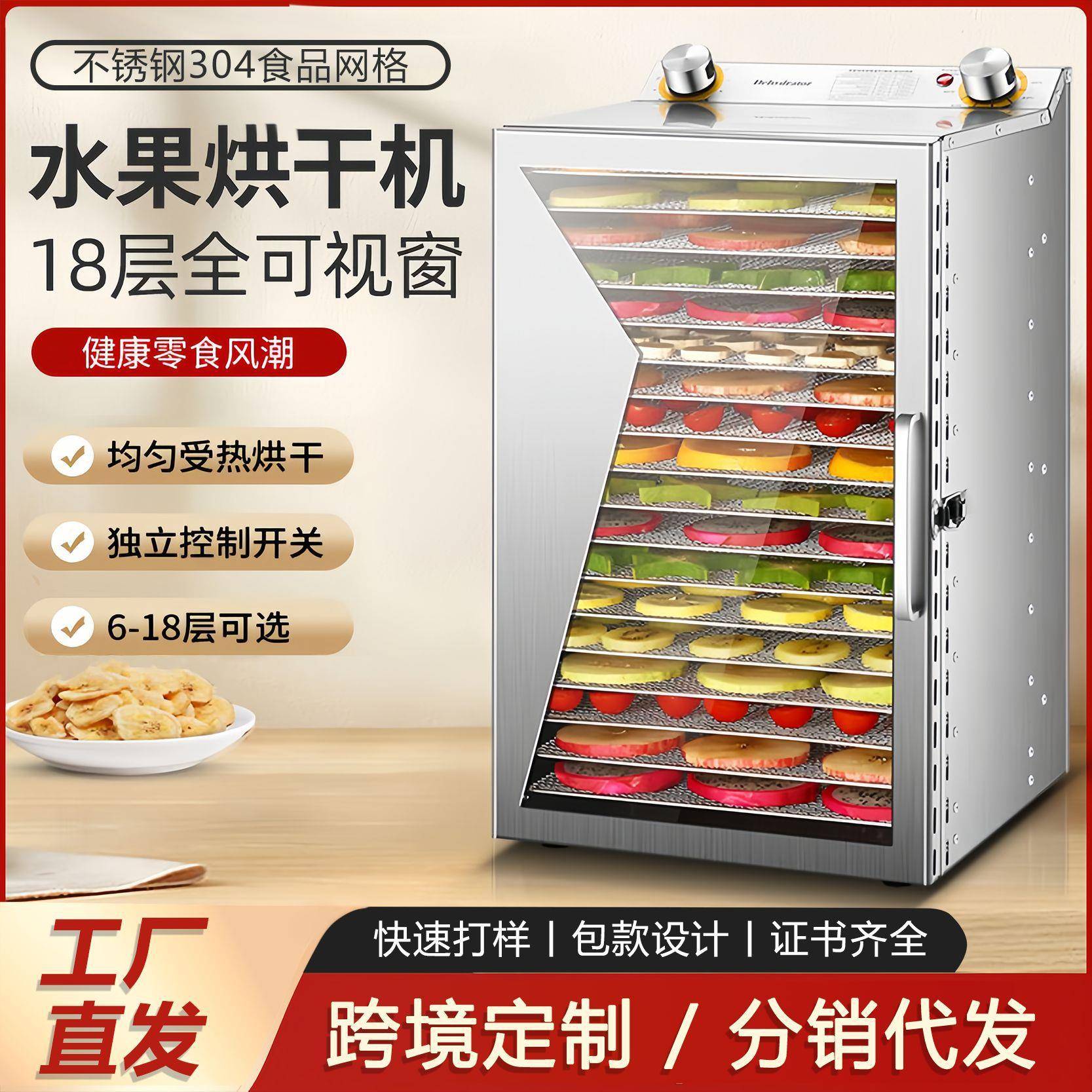 家用干果机小型多功能果蔬菜零食肉干烘水果脱水风干机食品烘干机