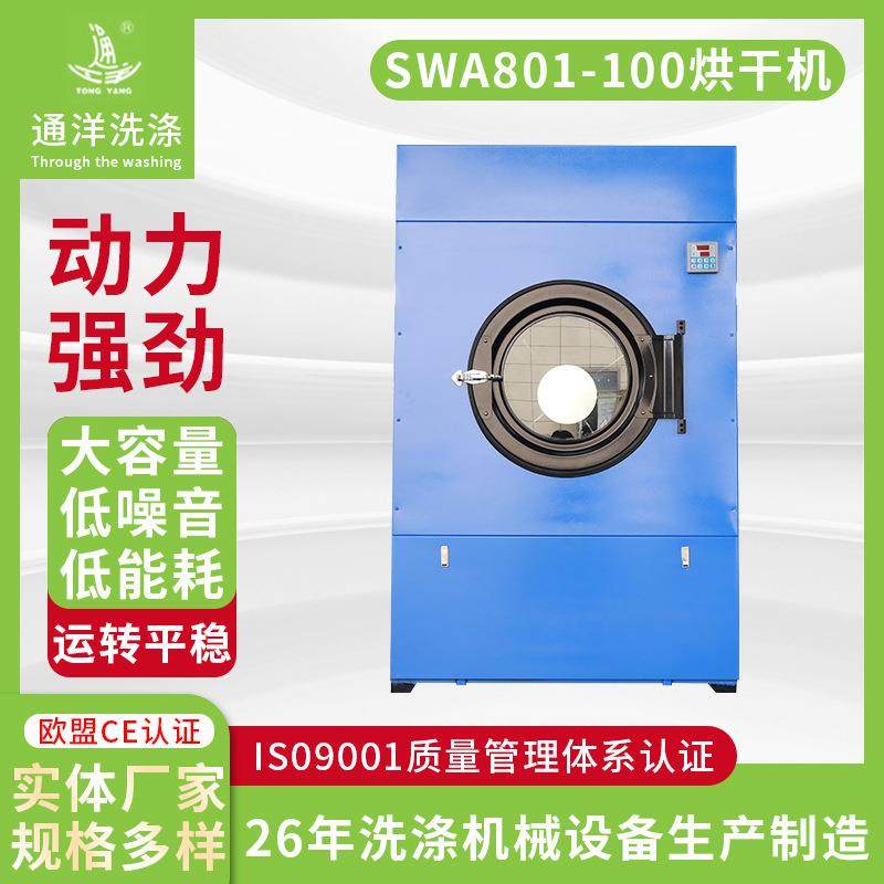 厂家工业烘干机商用不锈钢滚筒干衣机布草滚筒小型烘干机,清洗/食品/商业设备,干洗机/洗衣店专用设备,淘宝优惠券,粉丝福利购,淘宝优惠卷