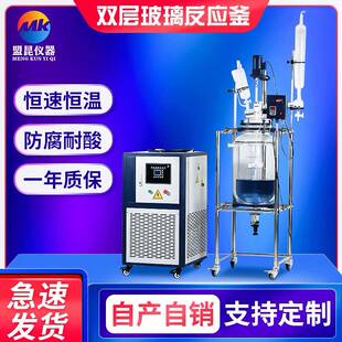 双层玻璃反应釜真空玻璃反应器50升防爆玻璃反应釜实验室仪器