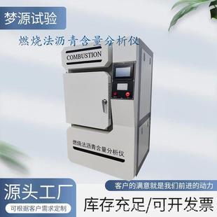 6燃烧法沥青含量测定仪燃烧法沥青含量分析仪沥青燃烧炉 HYRS