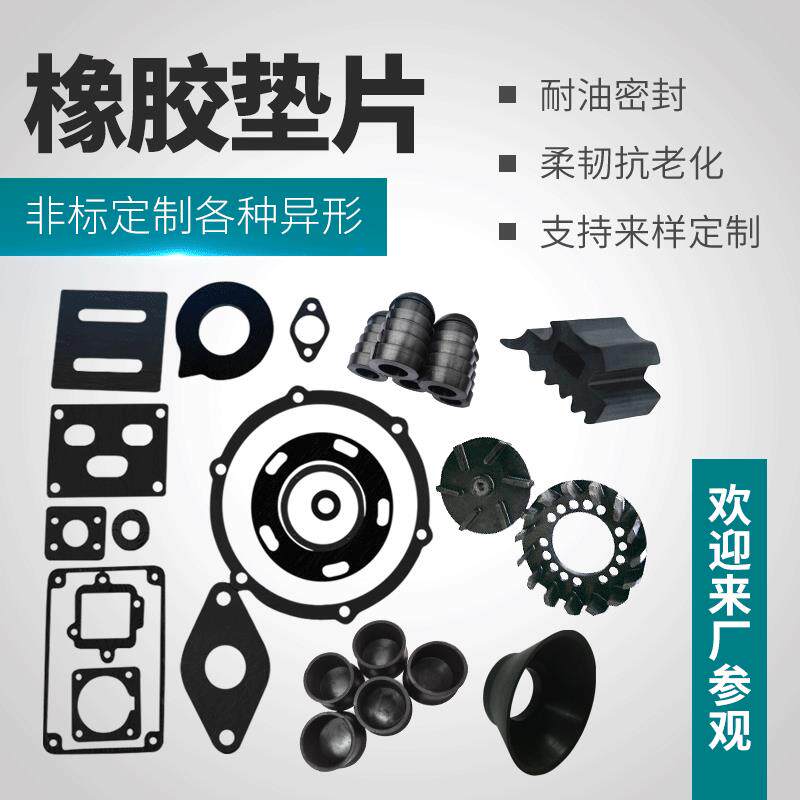 生产加工圆形震橡胶垫片黑色丁腈橡胶垫丁晴耐油氟胶硅胶垫片