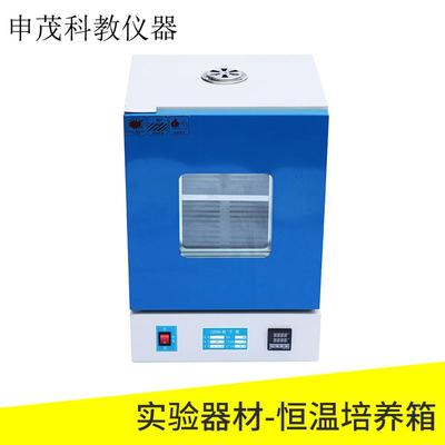 02087恒温培养箱（小）物理教学仪器实验器材