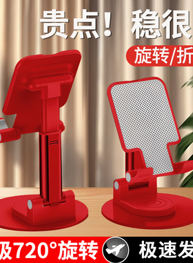 新款手机支架桌面升降调节角度多功能平板iPad支撑架旋转2026新年款红色立式折叠拉伸直播追剧家用稳固支架