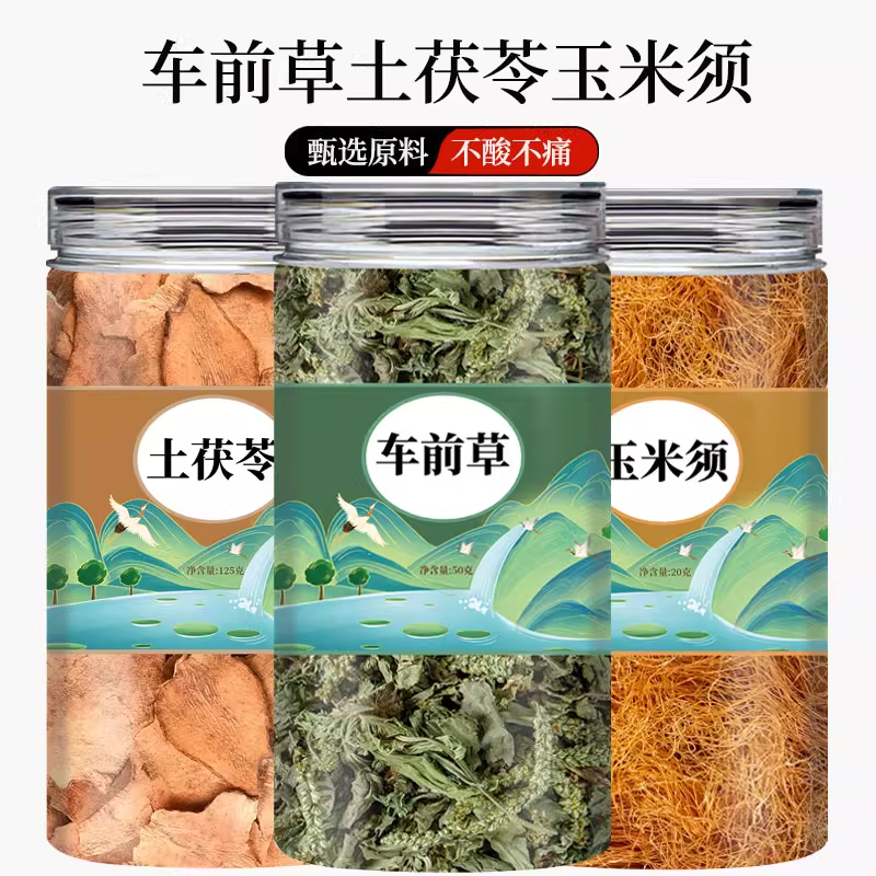 玉米须车前草土茯苓中药材组合茶包正品旗舰店加车钱草尿酸袋泡茶