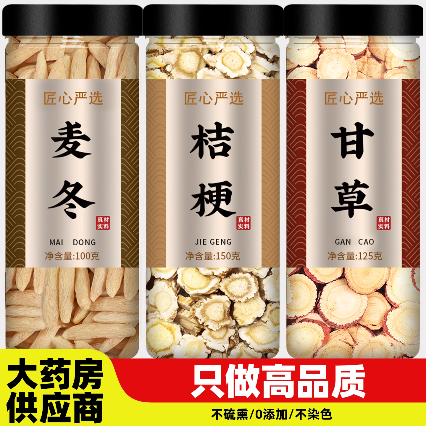 麦冬桔梗甘草汤中药材正品官方旗舰店正宗野生片500g特级茶泡水喝