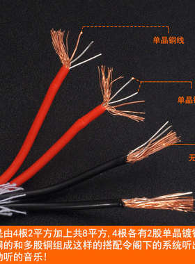 P8582HIFI级发烧喇叭线单晶铜单晶镀银音箱线