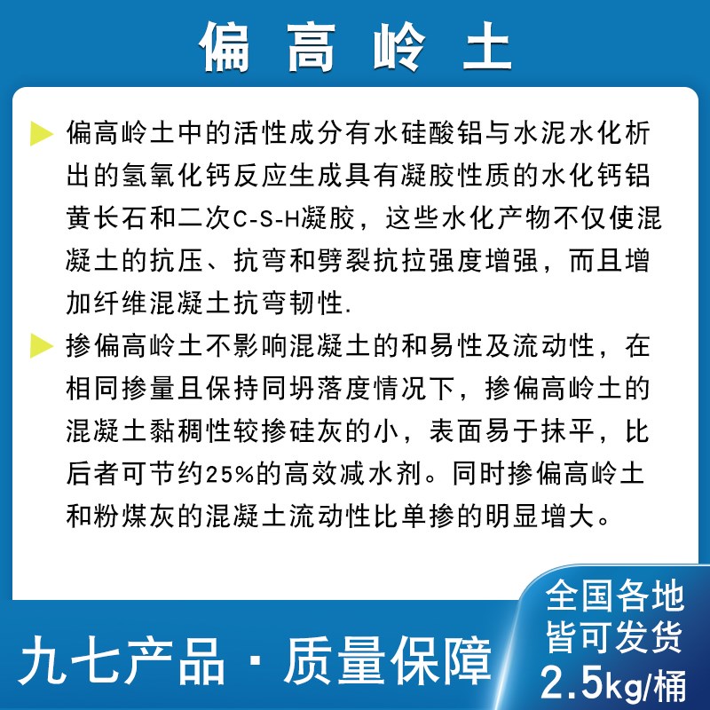 偏高岭土天然高活性UHPC混凝土水泥砂浆填充碱激发实验建筑粉