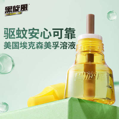 黑旋风电热蚊香液插电式器防灭驱蚊液水无味家用补充套装