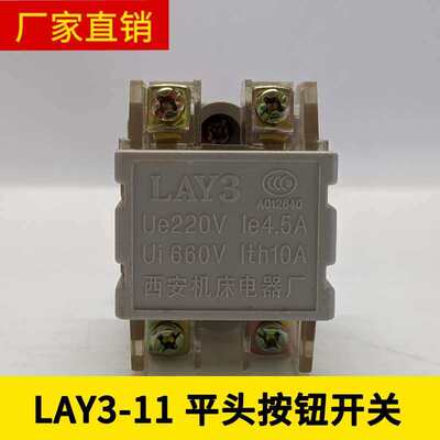 LAY3-11启动停止电源按钮开关自复位点动开关22mm10个