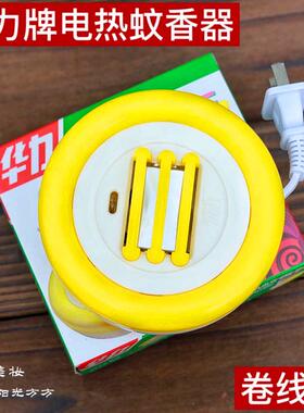 华力电热蚊香器卷线式WQM150F 1.2米卷线式加热器 可伸缩电源线