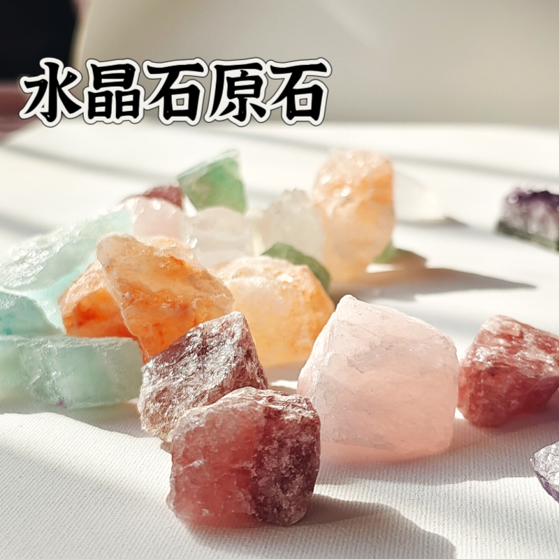 天然消磁水晶盲盒福袋