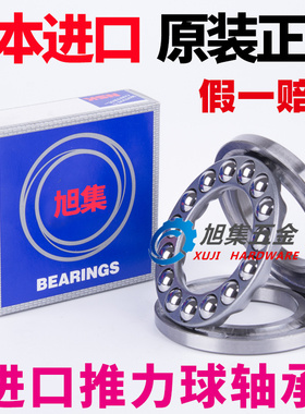 进口NSK 推力球轴承 51200 51201 51202 51203 51204 51205 51206