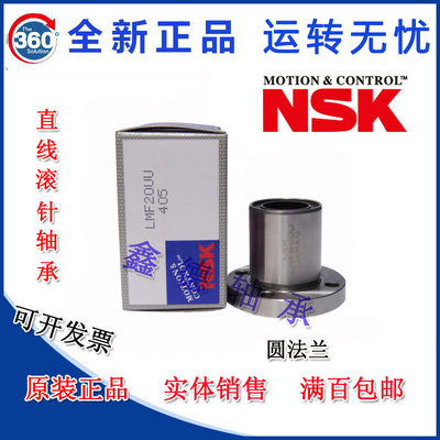 进口 法兰直线滚针轴承 LMF LMK LMH 25 30 35 40 50 60 80 UU