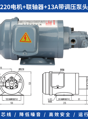 液压齿轮油泵电动摆线泵润滑泵电机TOP11A12A三角电油泵380v/220v