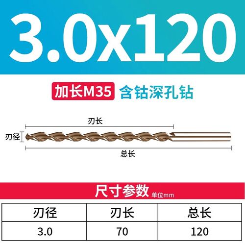 含钴深孔钻高速钢加长直柄抛物线钻头M35不锈钢钢铁件深加工HSSCO