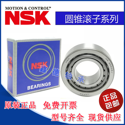 新品原装进口HR32009 32010 32011 32012 32013XJ圆锥滚子轴承