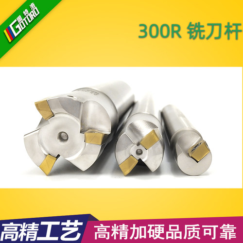 数控铣刀杆300R抗震加硬1135刀杆炮塔铣床R0.8直角机夹式立铣刀杆