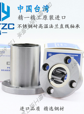 台湾进口不锈钢耐高温圆法兰直线轴承SMF 6 8 10 12 13 16 20 25