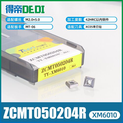 数控车单刃U钻XC多功能钻镗车一体刀杆ZCMT刀片车床沉孔扩孔钻头