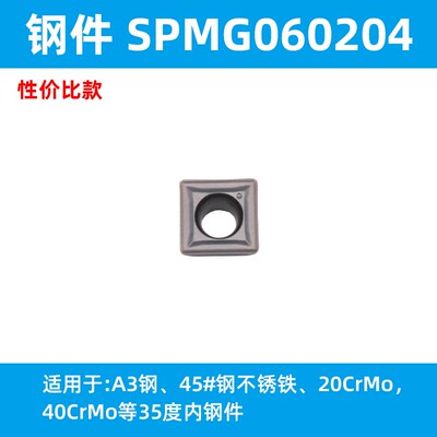 U钻快速暴力钻刀片SPMG060204/050204数控硬质合金不锈钢四方刀粒